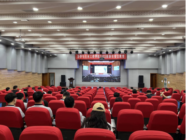 中國礦業(yè)大學(xué)力學(xué)與土木工程學(xué)院報告廳
